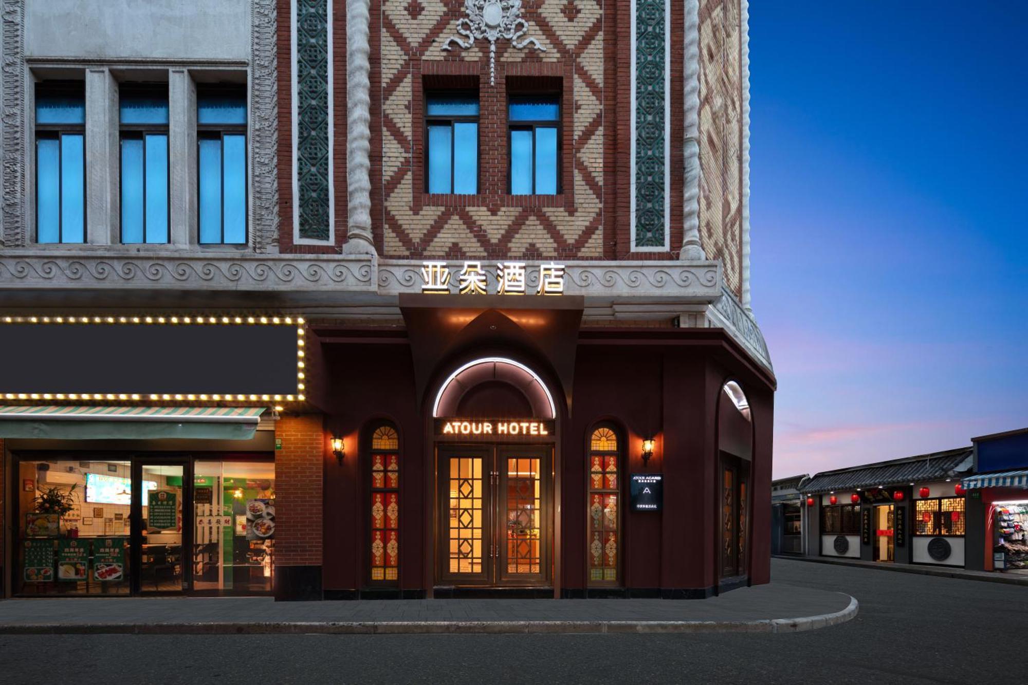 Atour People's Square Nanjing Road Pedestrian Street Hotel 4*
