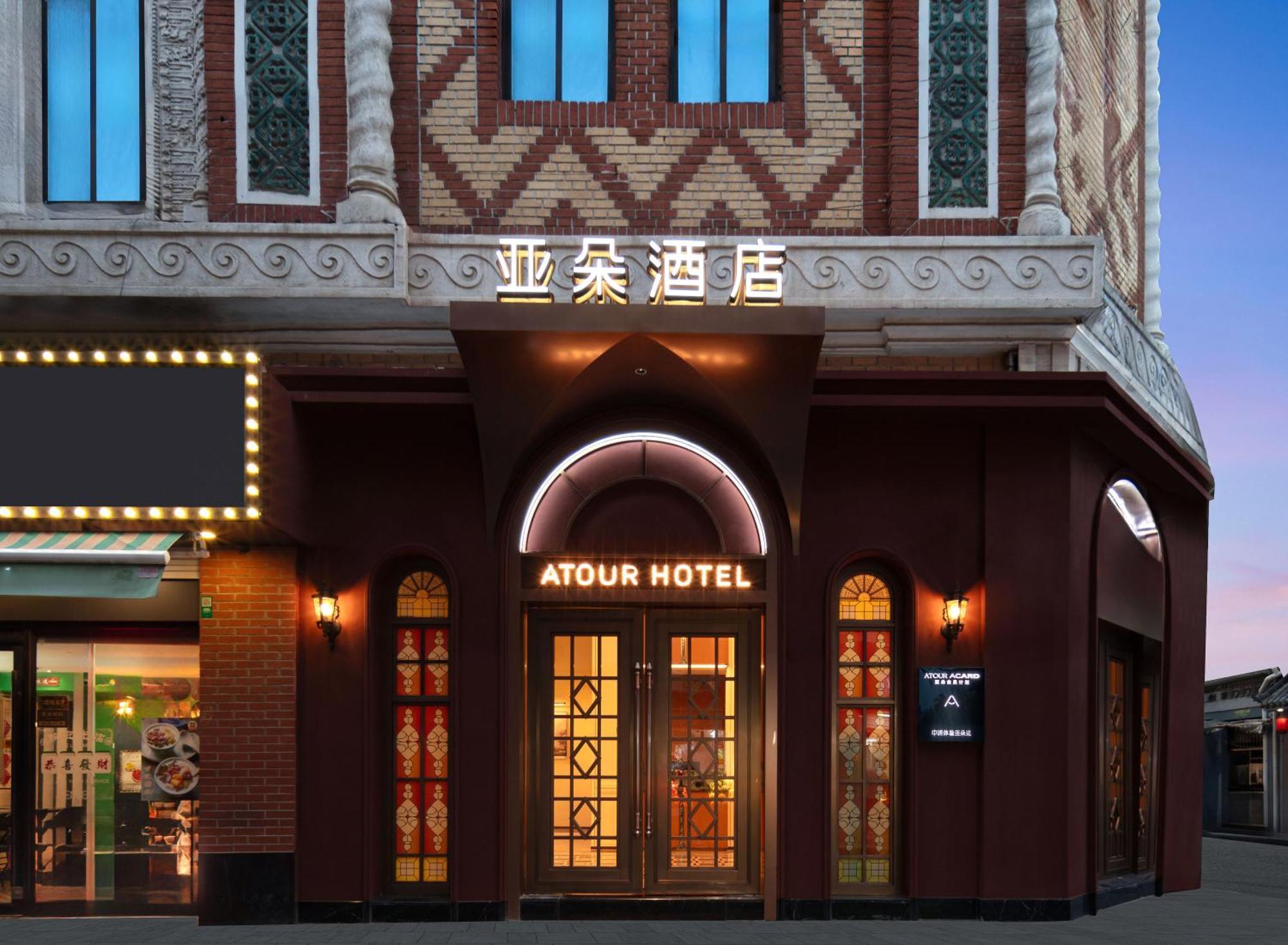 Atour People's Square Nanjing Road Pedestrian Street Hotel 4*