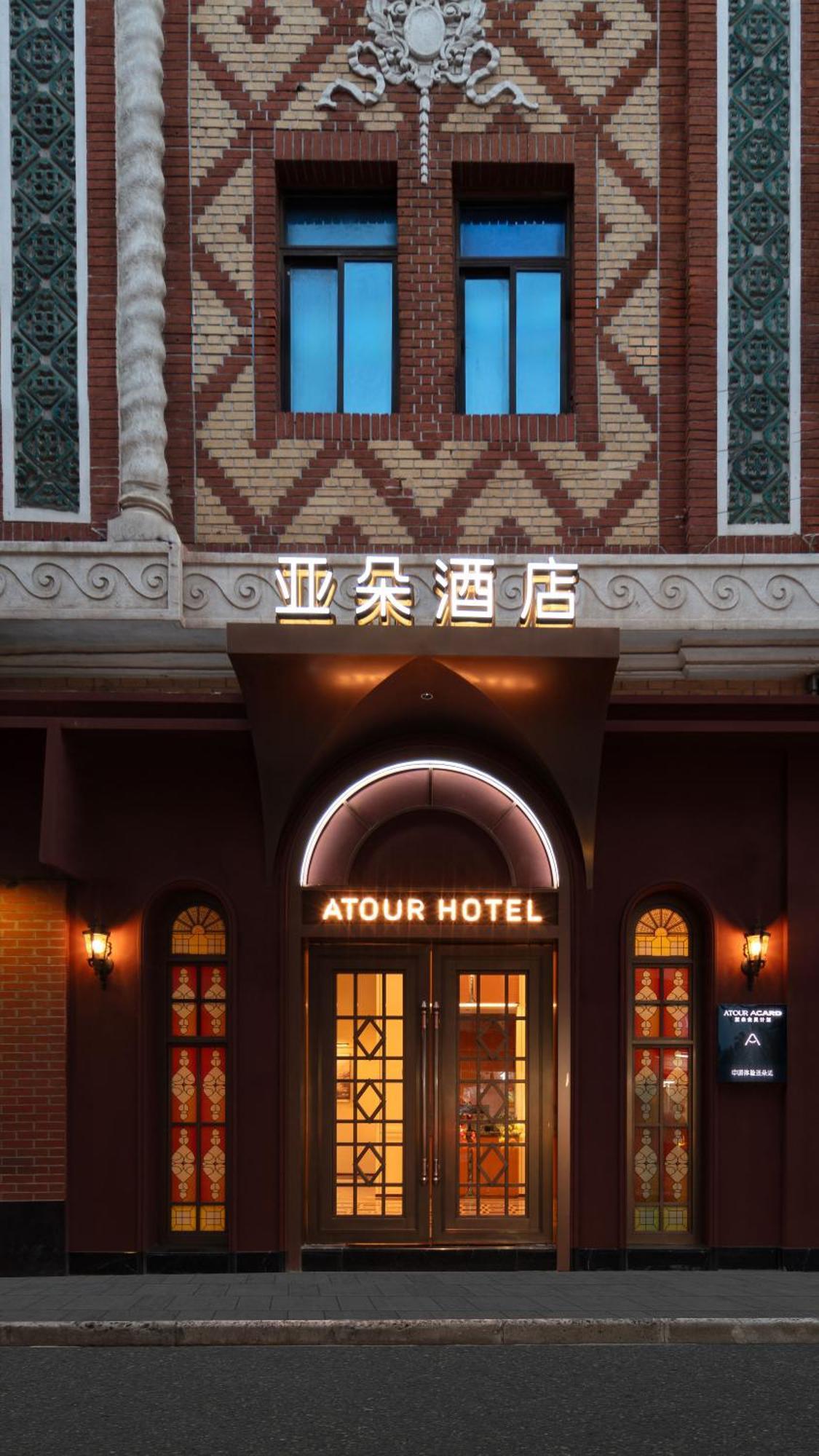 Atour People's Square Nanjing Road Pedestrian Street 4* Shanghai